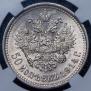 50 kopecks 1914 year