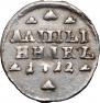 Altyn 1712 year