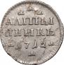 Altyn 1712 year