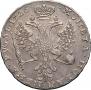 1 рубль 1726 года