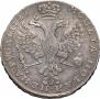 1 рубль 1726 года