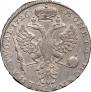 1 рубль 1726 года