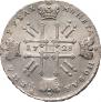1 rouble 1728 year