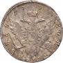 1 rouble 1784 year