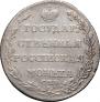 Polupoltinnik 1802 year