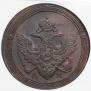 5 kopecks 1810 year