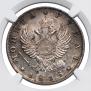 1 рубль 1818 года