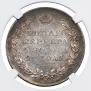 1 рубль 1818 года