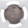 5 kopecks 1830 year