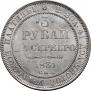 3 roubles 1831 year