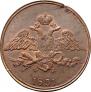 5 kopecks 1831 year
