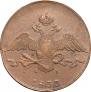 10 kopecks 1833 year