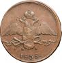 10 kopecks 1838 year