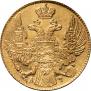 5 рублей 1841 года