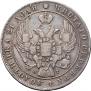 1 rouble 1841 year