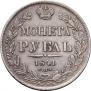 1 rouble 1841 year