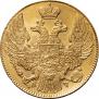 5 рублей 1842 года