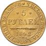 5 рублей 1842 года