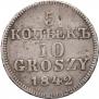 5 kopecks - 10 groszy 1842 year