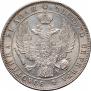 1 rouble 1843 year