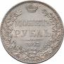 1 rouble 1843 year