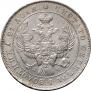 1 рубль 1843 года