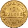 5 roubles 1845 year