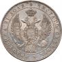 1 rouble 1845 year