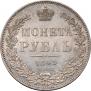 1 rouble 1845 year