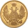 5 рублей 1846 года