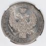 1 рубль 1846 года