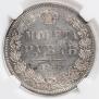 1 рубль 1846 года