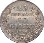 25 kopecks - 50 groszy 1846 year