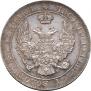 25 kopecks - 50 groszy 1846 year