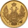 5 рублей 1847 года