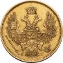 5 roubles 1848 year