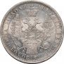 1 rouble 1856 year