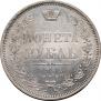 1 rouble 1856 year