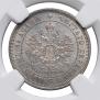 25 kopecks 1859 year