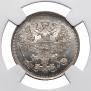 20 kopecks 1865 year
