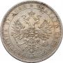1 rouble 1866 year
