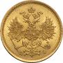 5 рублей 1873 года