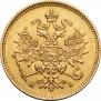 3 roubles 1875 year