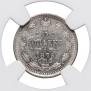 5 kopecks 1875 year