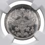 20 kopecks 1879 year