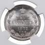 20 kopecks 1879 year