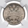 20 kopecks 1880 year