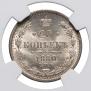 20 kopecks 1880 year