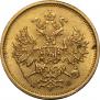 5 рублей 1882 года