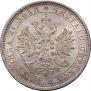 1 рубль 1883 года